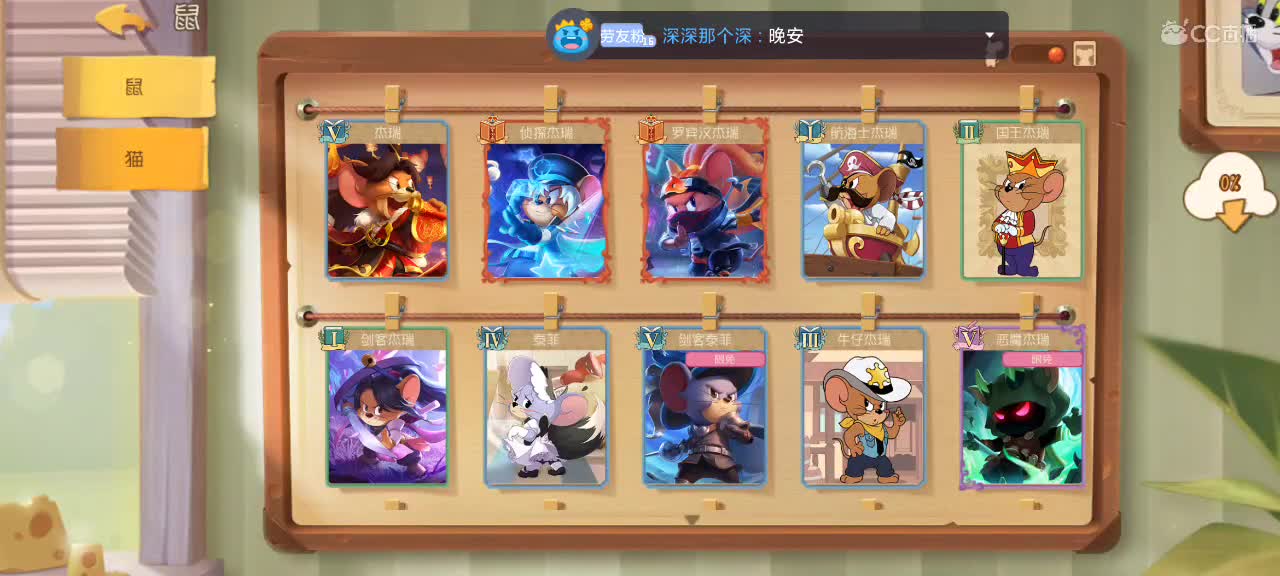 聊天——猫天梯 2023越来越好 第7段