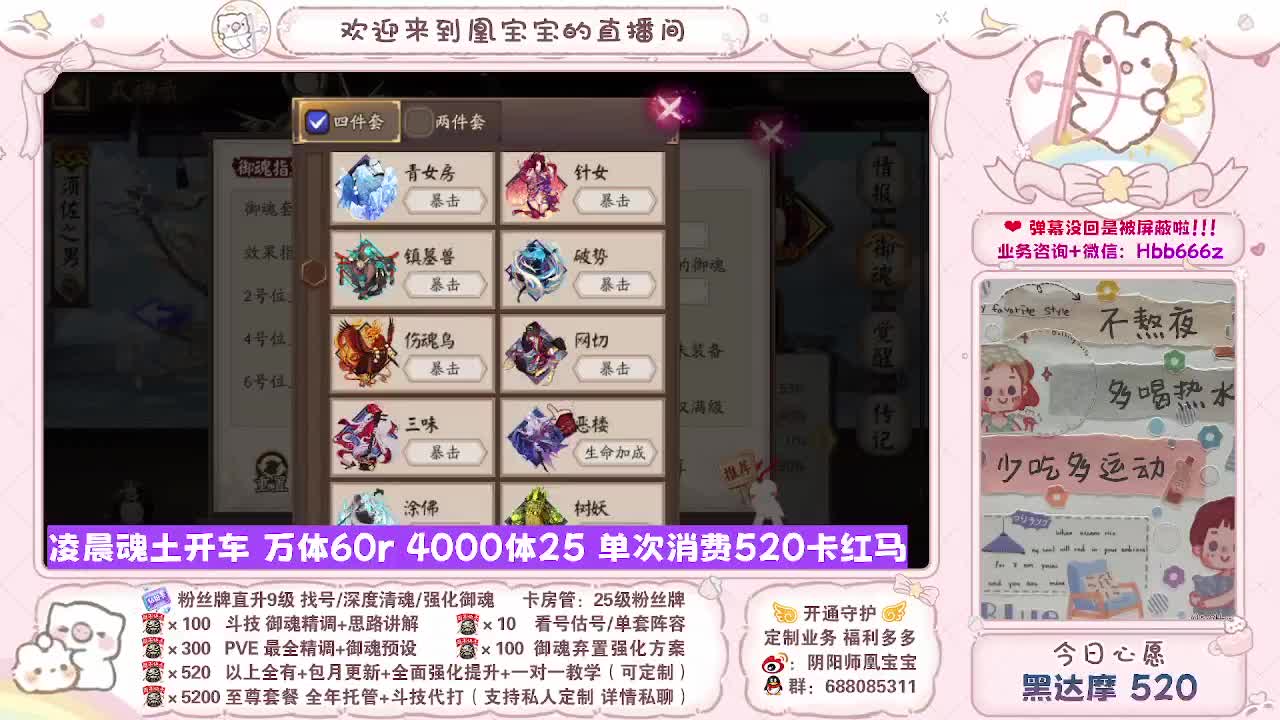 接最新调号/找号/斗技/托管/代肝