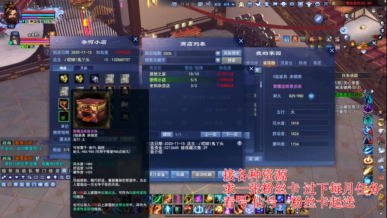 专业看号估号，接各种四季树 第4段