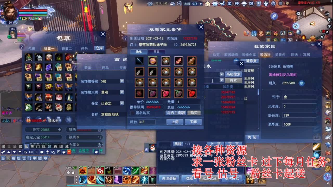 专业看号估号，接各种四季树 第5段