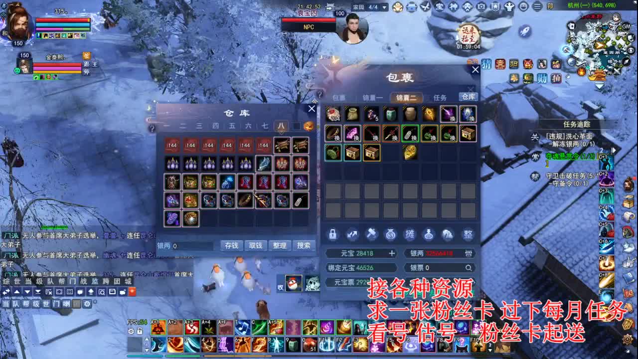 专业看号估号，接各种四季树 第8段