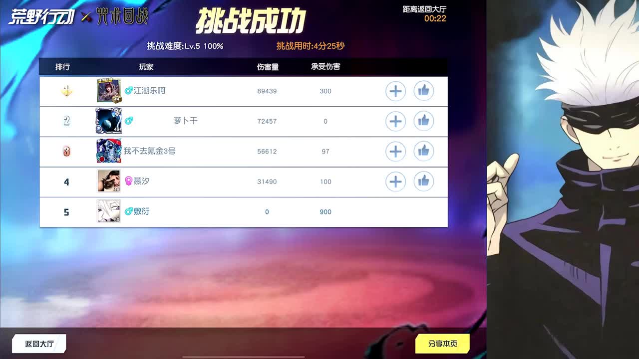 接iOS巅峰1-5000 第6段