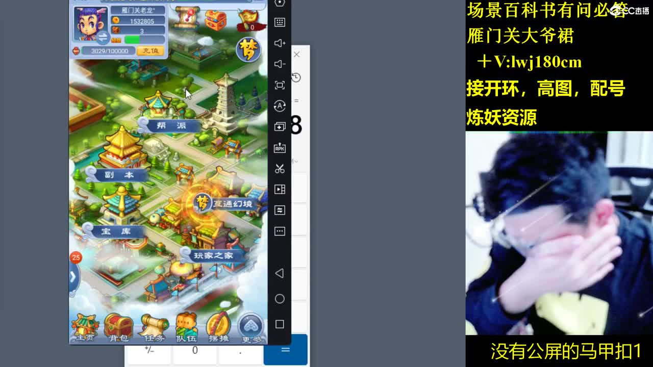 老李日常持国打书炼妖 第2段