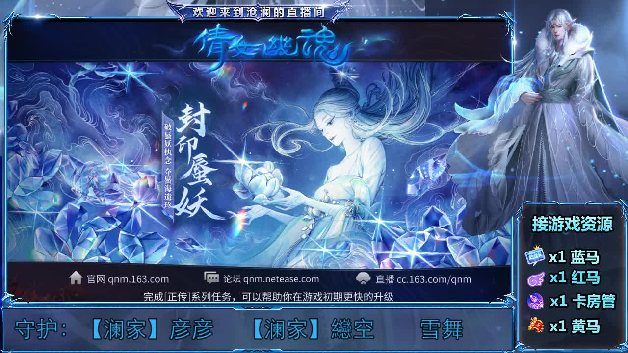 倩女好声音（故事电台） 第1段