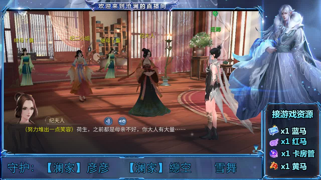 倩女好声音（故事电台） 第2段