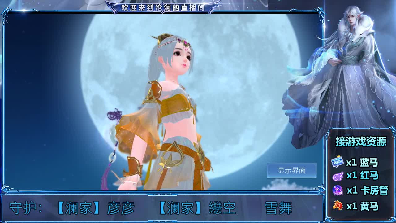 倩女好声音（故事电台） 第4段