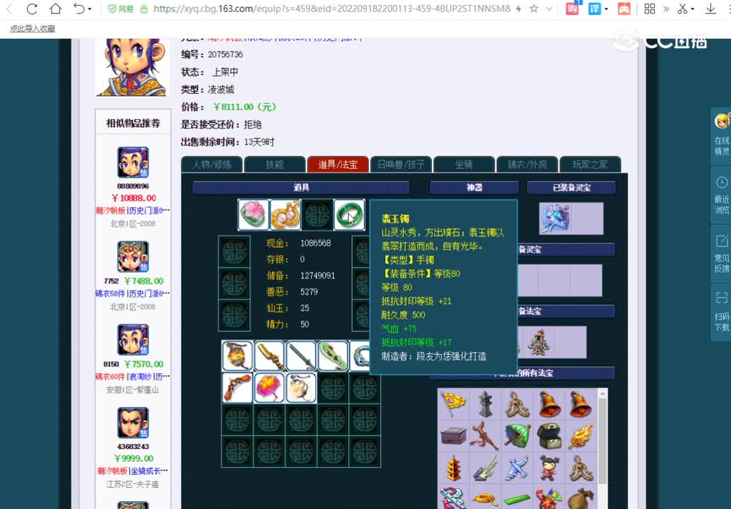 109LBC