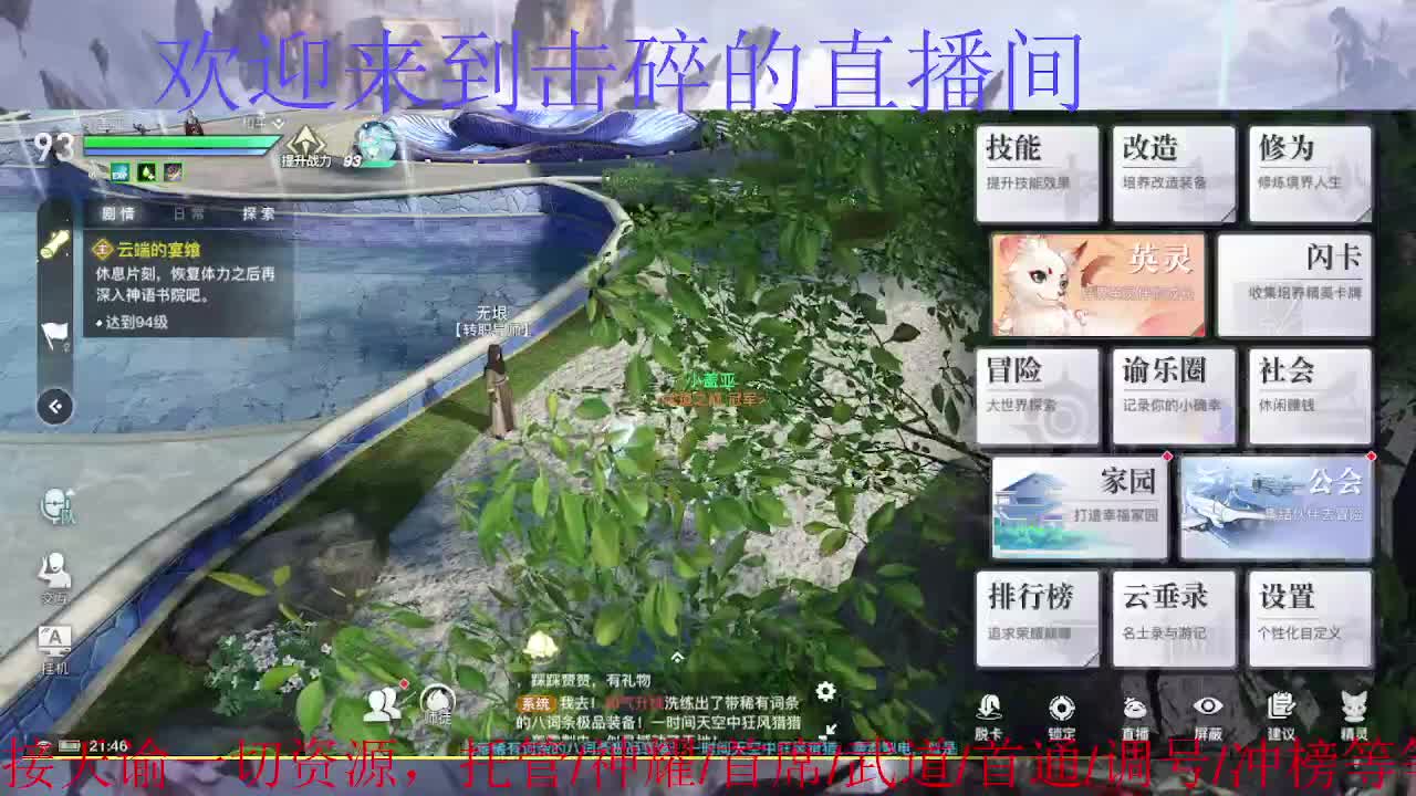 接神耀 首通 首席 武道 第1段