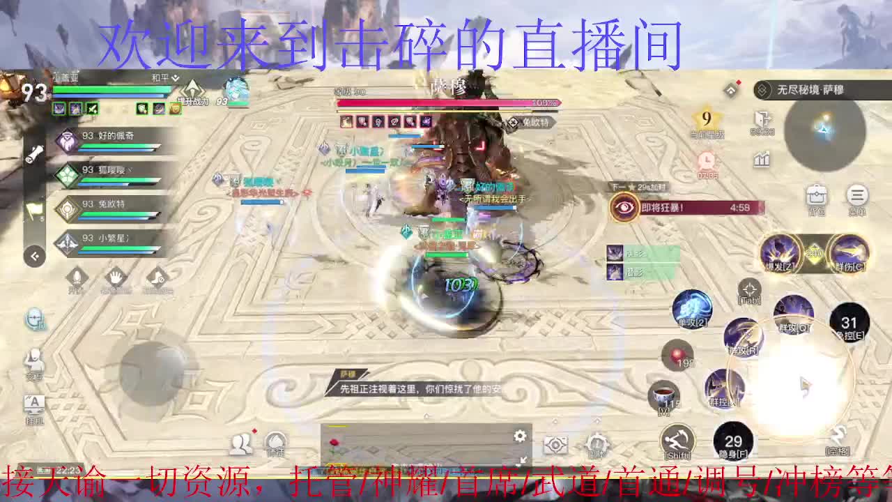 接神耀 首通 首席 武道 第2段