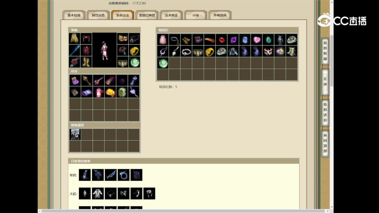 标价15.7777的200J女人号