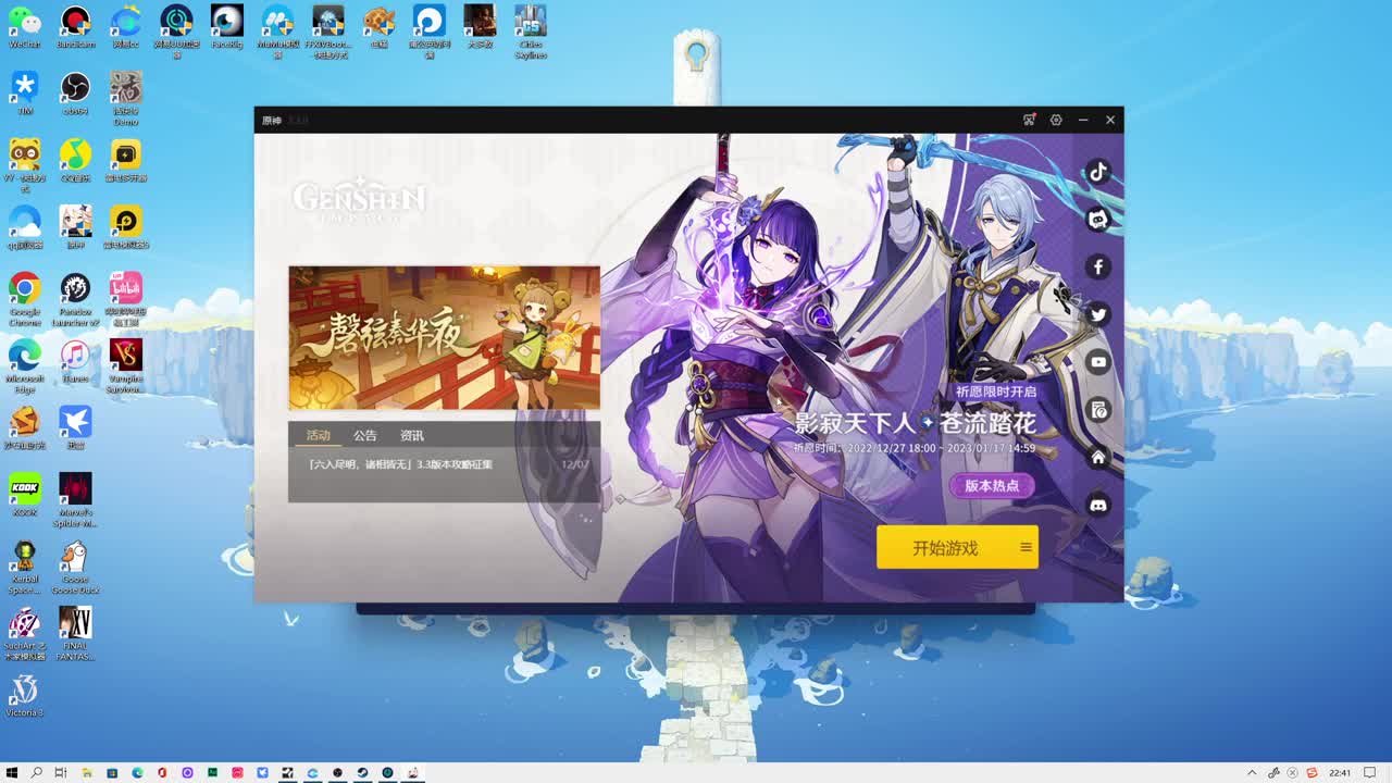 第一气人主播 第6段