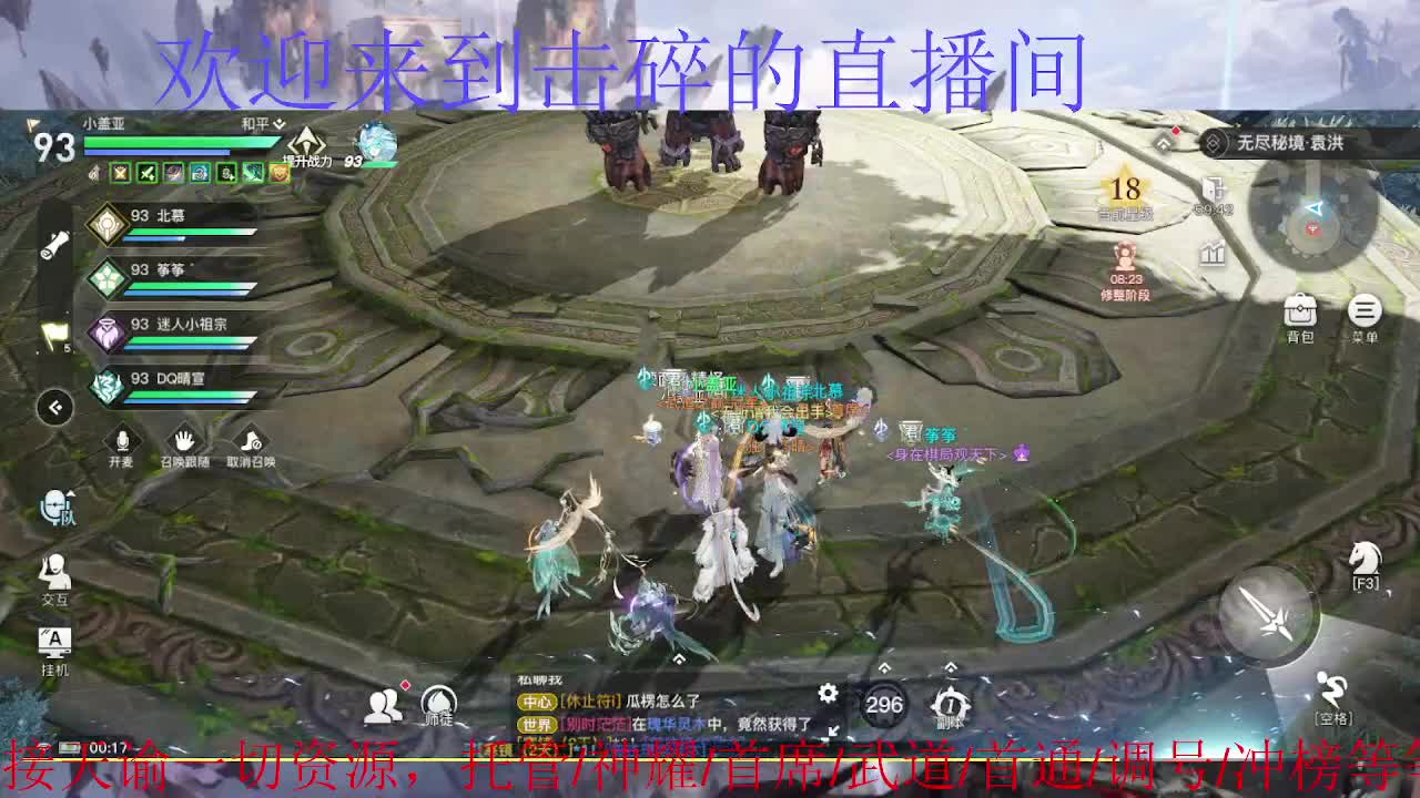 接神耀 首通 首席 武道 第6段