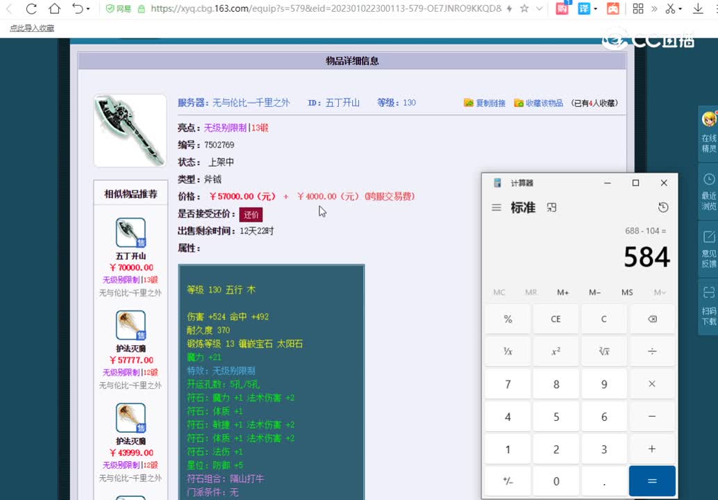 130无级别斧头