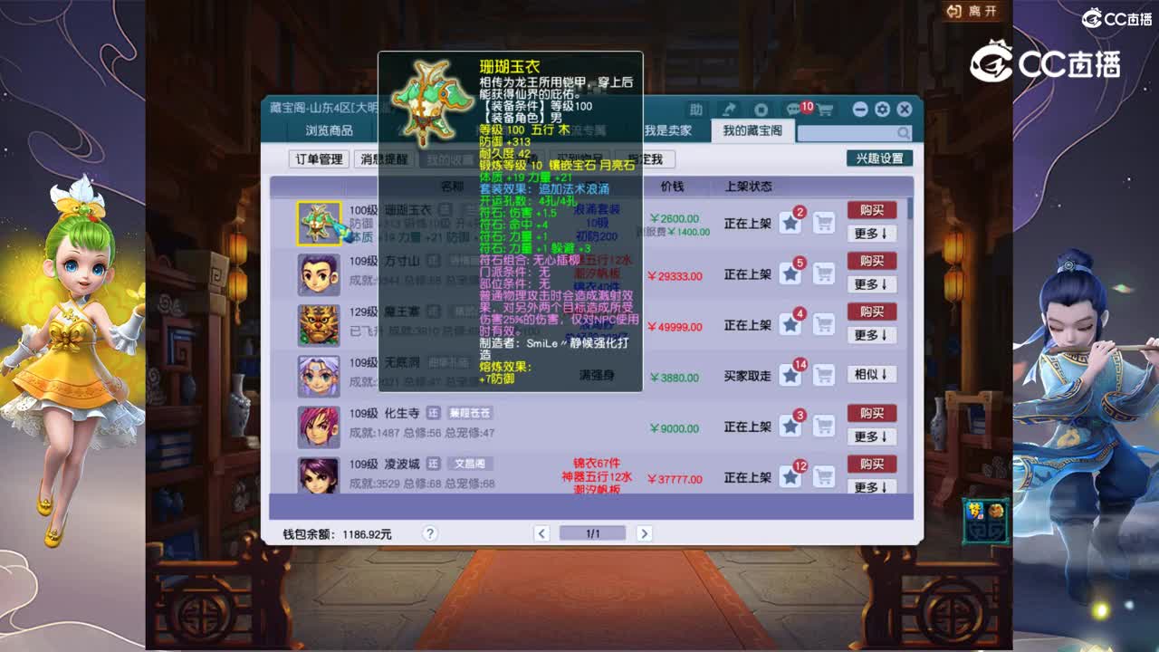 【主播点评】珊瑚玉衣