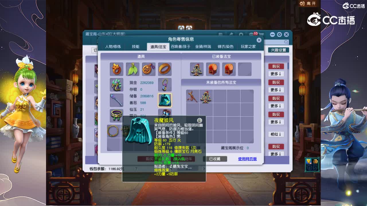 【主播点评】凌波城
