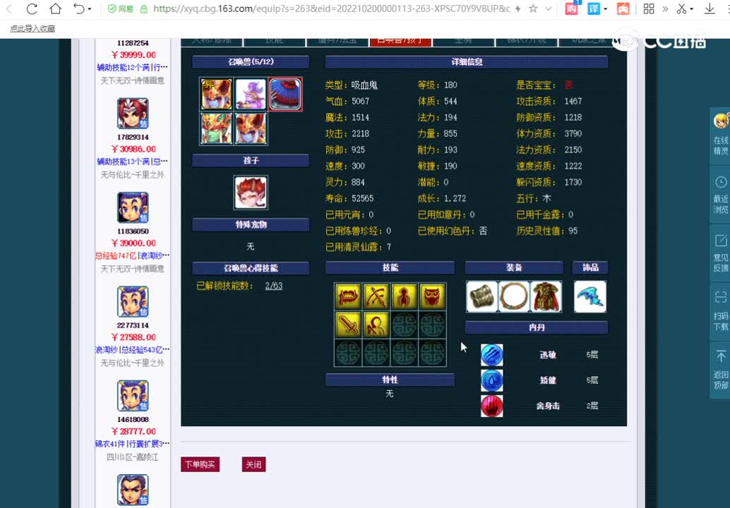 175龙宫估价一览