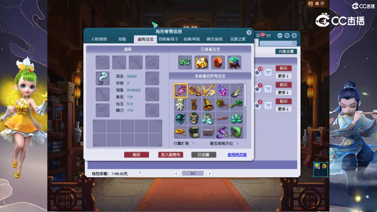 【主播点评】无底洞