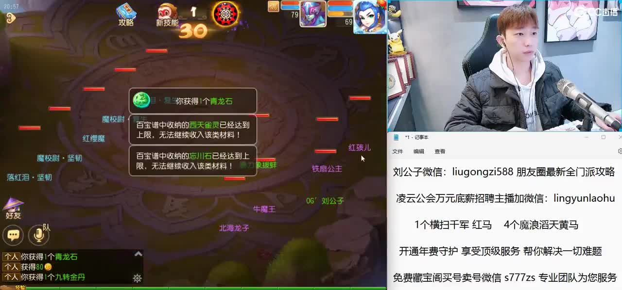 现在在家 给情话哥加班弄下 没麦克风 第5段