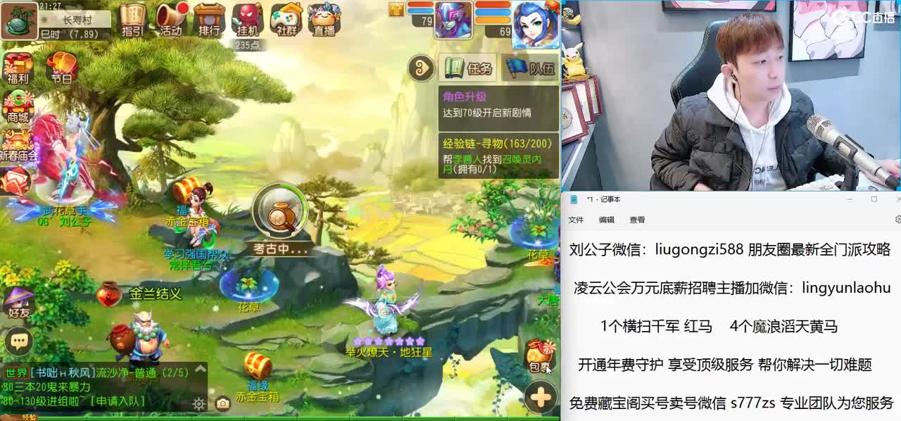 现在在家 给情话哥加班弄下 没麦克风 第6段