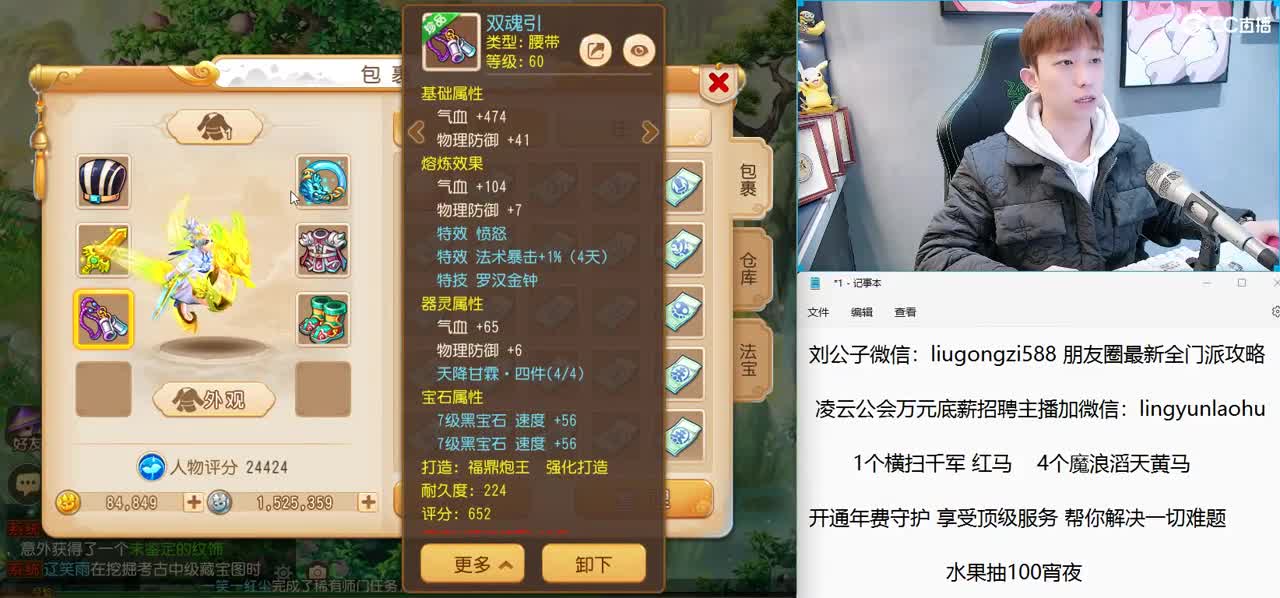 现在在家 给情话哥加班弄下 没麦克风 第10段