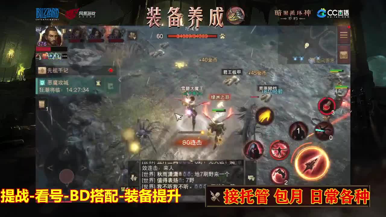 遇见最好的你们 第5段