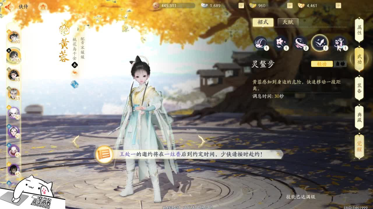 桃花岛真的很强！ 第1段