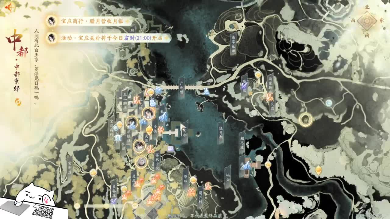 桃花岛真的很强！ 第2段