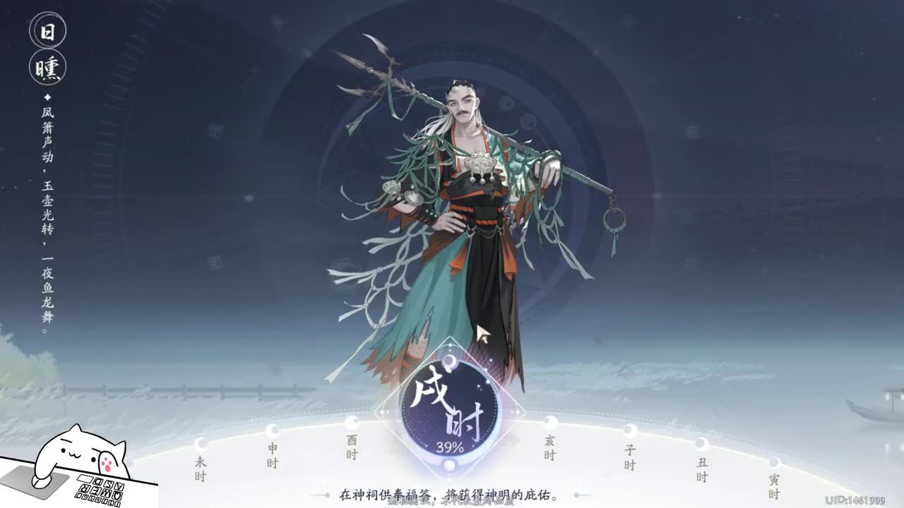桃花岛真的很强！ 第6段