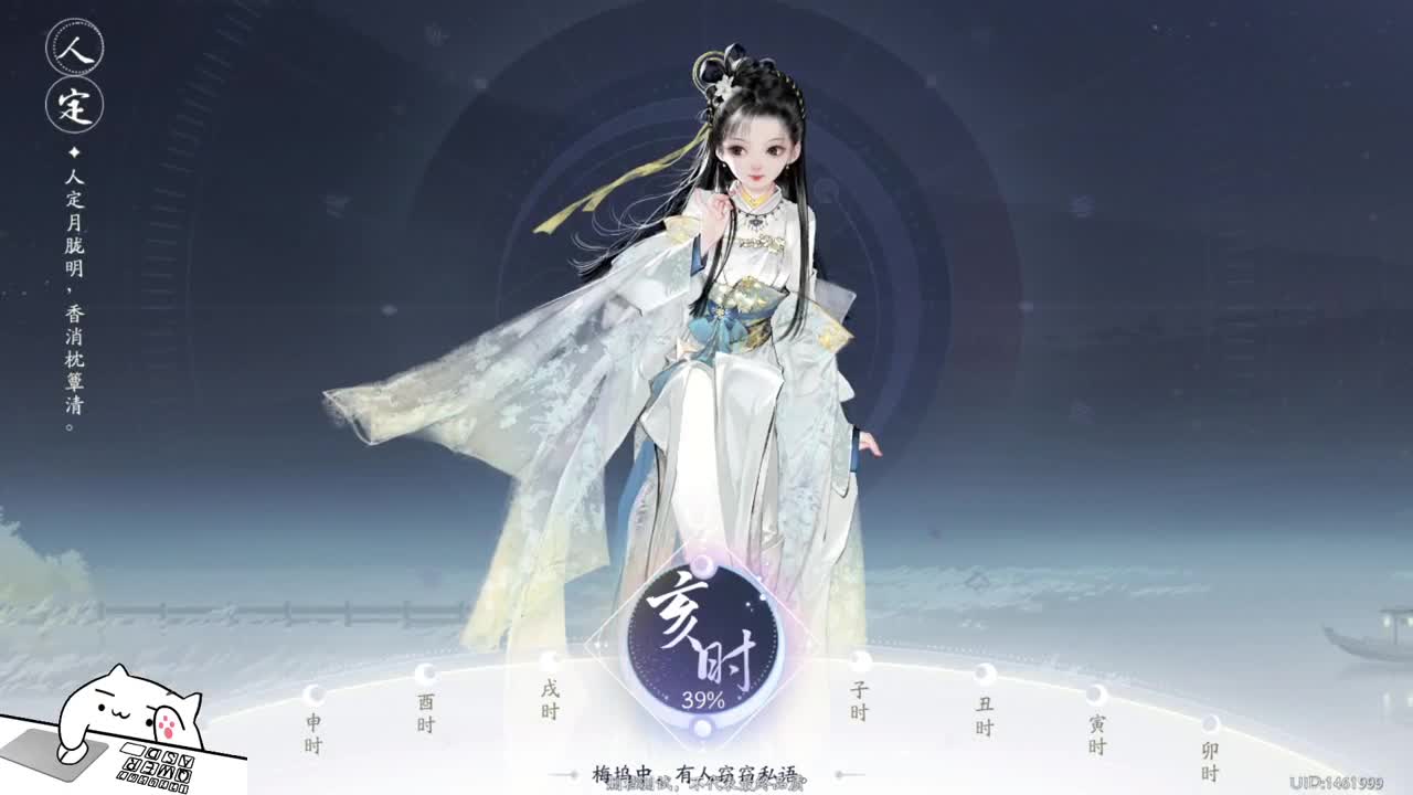 桃花岛真的很强！ 第8段