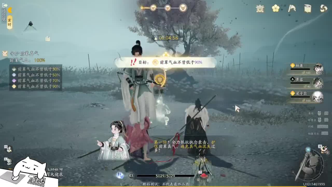 桃花岛真的很强！ 第9段