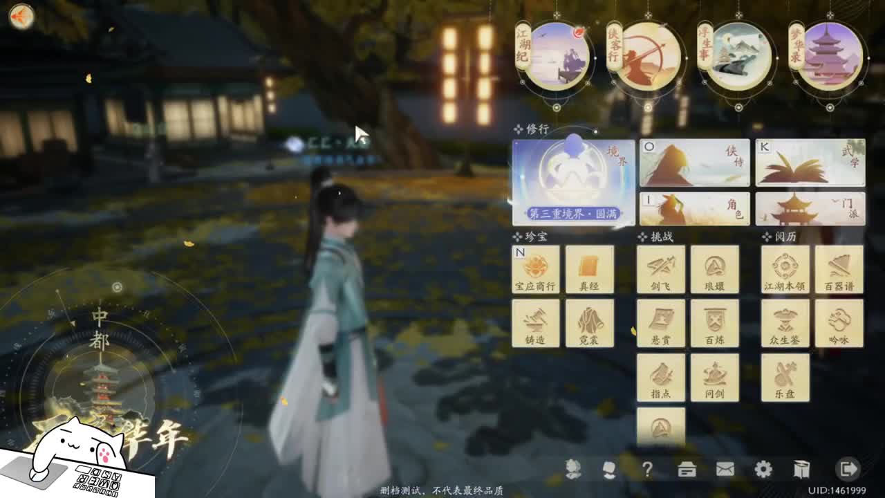 桃花岛真的很强！ 第12段