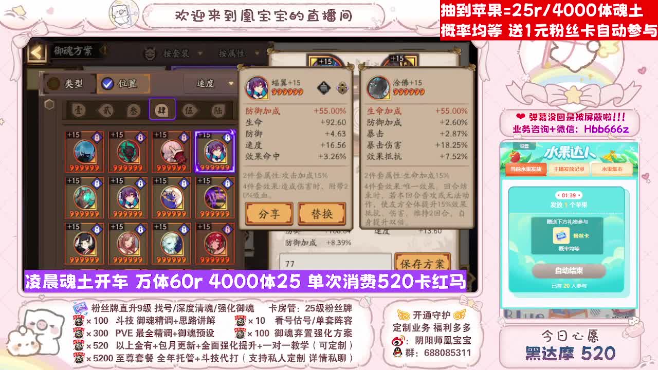 接最新调号/找号/斗技/托管/代肝 第2段