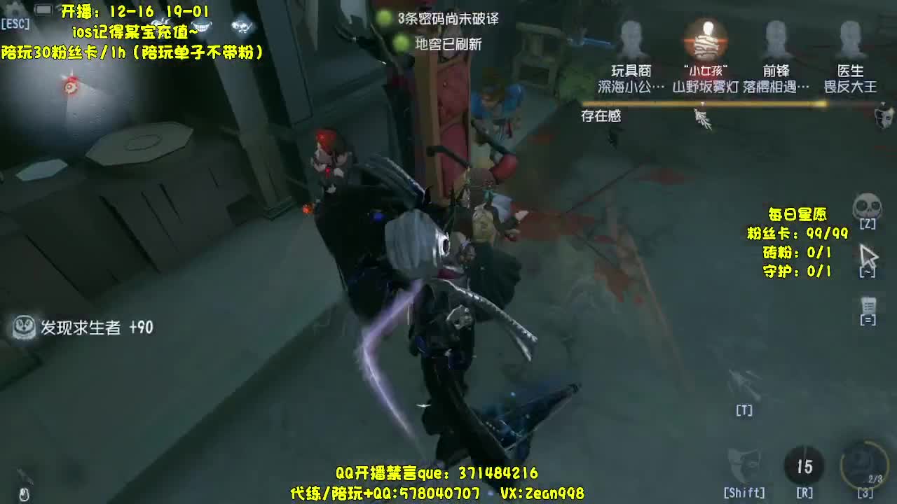 深夜催眠导师~ 第2段