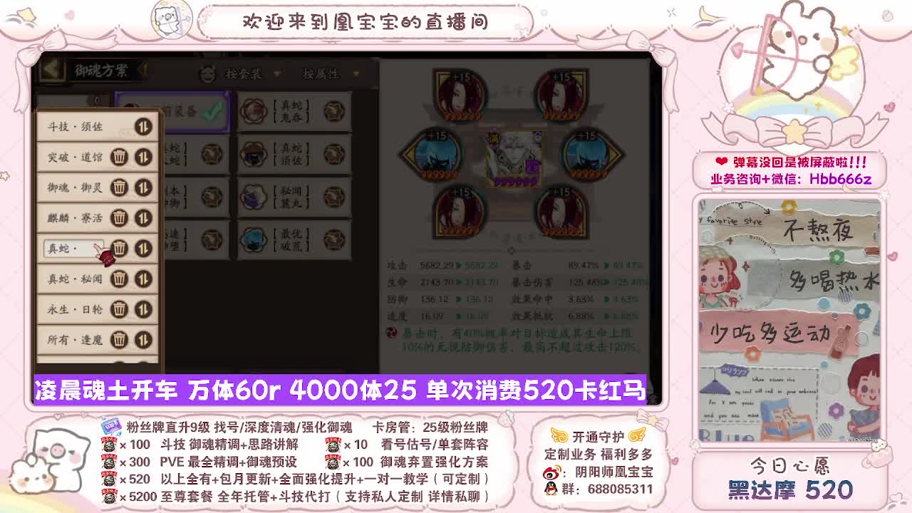 接最新调号/找号/斗技/托管/代肝 第4段
