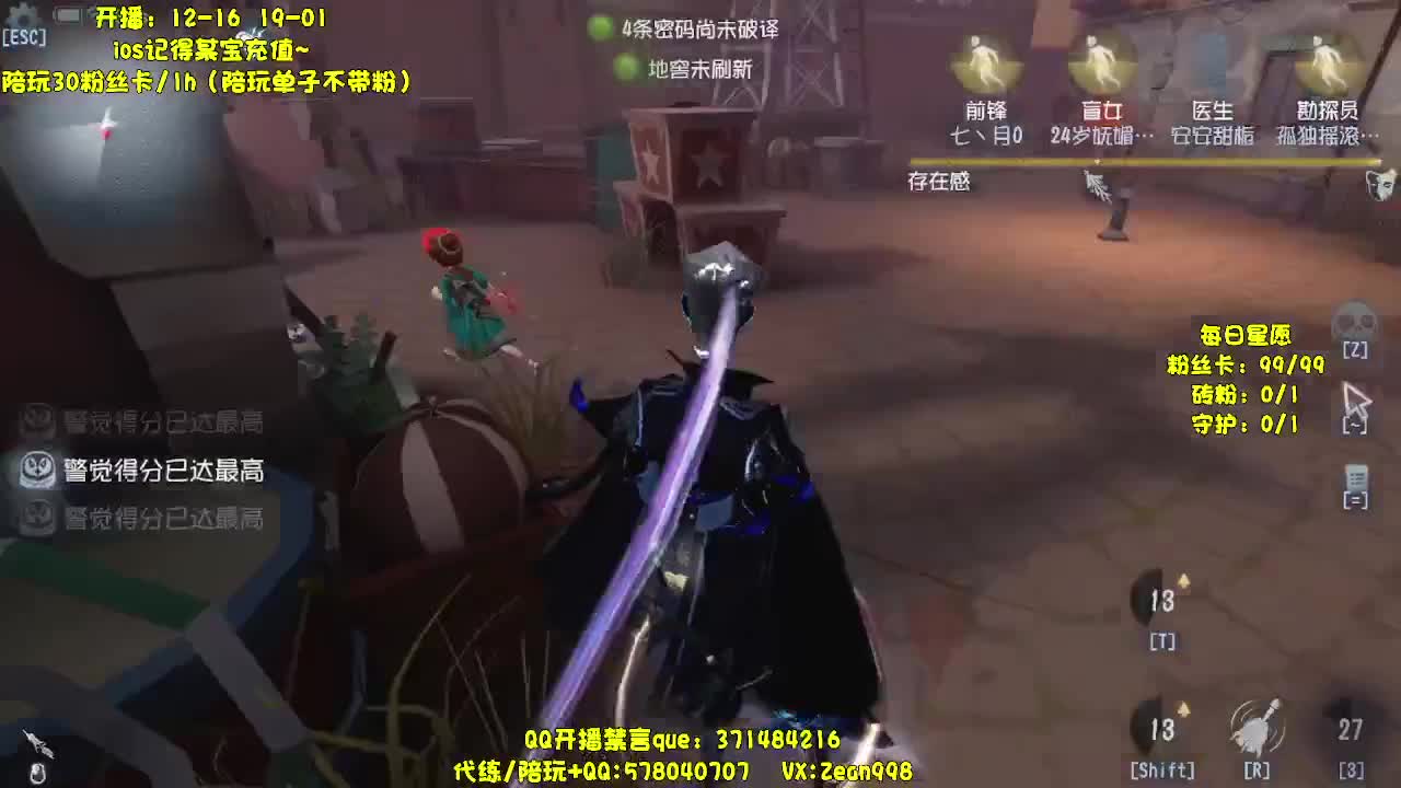 深夜催眠导师~ 第3段