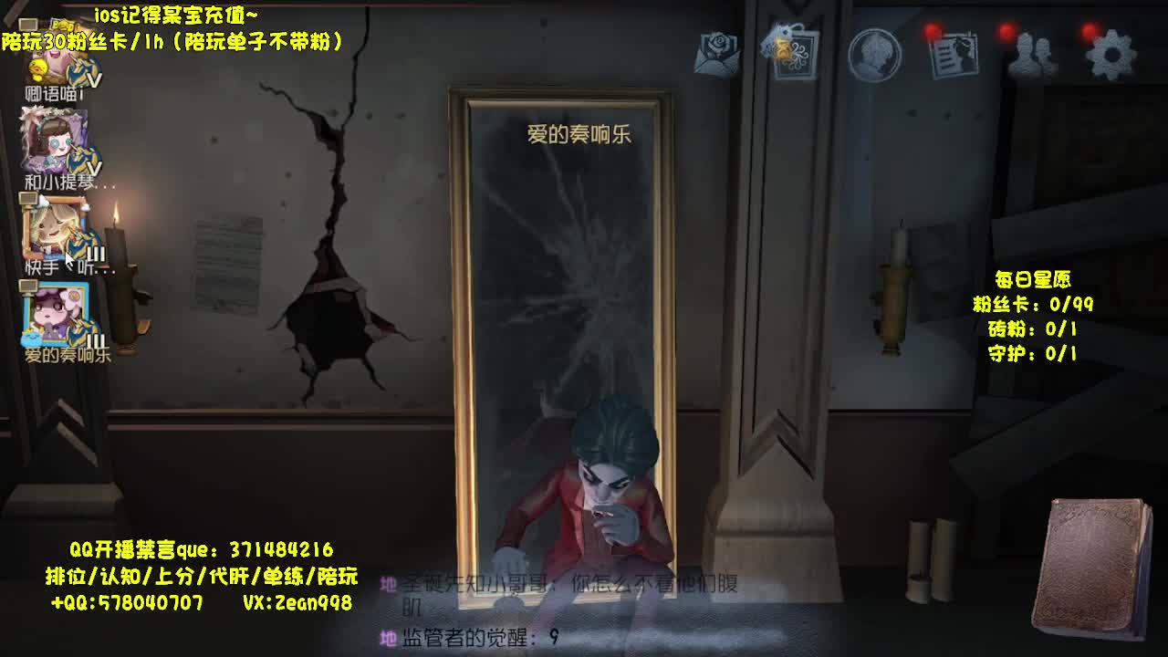 蛋仔派对~ 第2段
