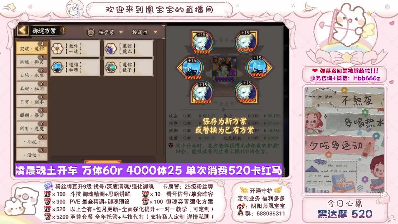 接最新调号/找号/斗技/托管/代肝 第5段