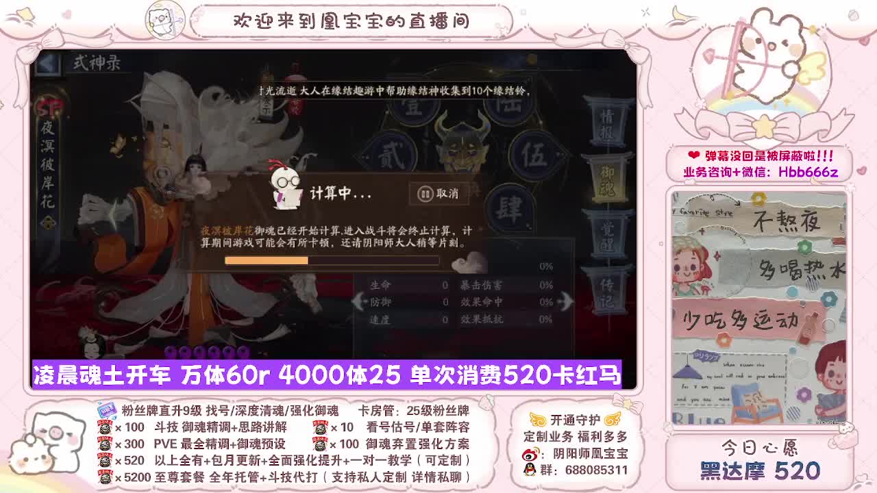 接最新调号/找号/斗技/托管/代肝 第6段