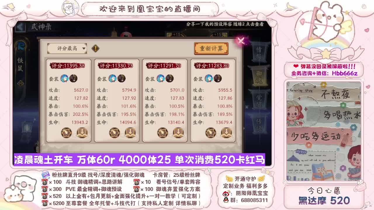接最新调号/找号/斗技/托管/代肝 第7段