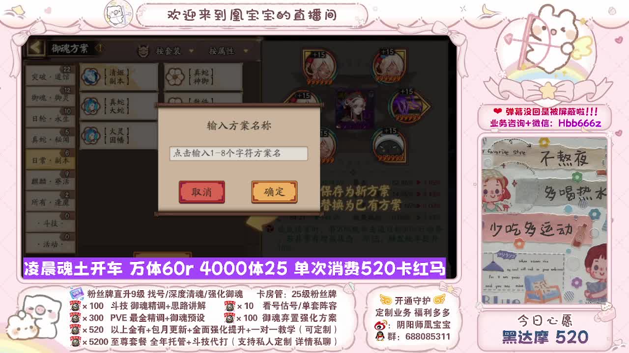 接最新调号/找号/斗技/托管/代肝 第9段