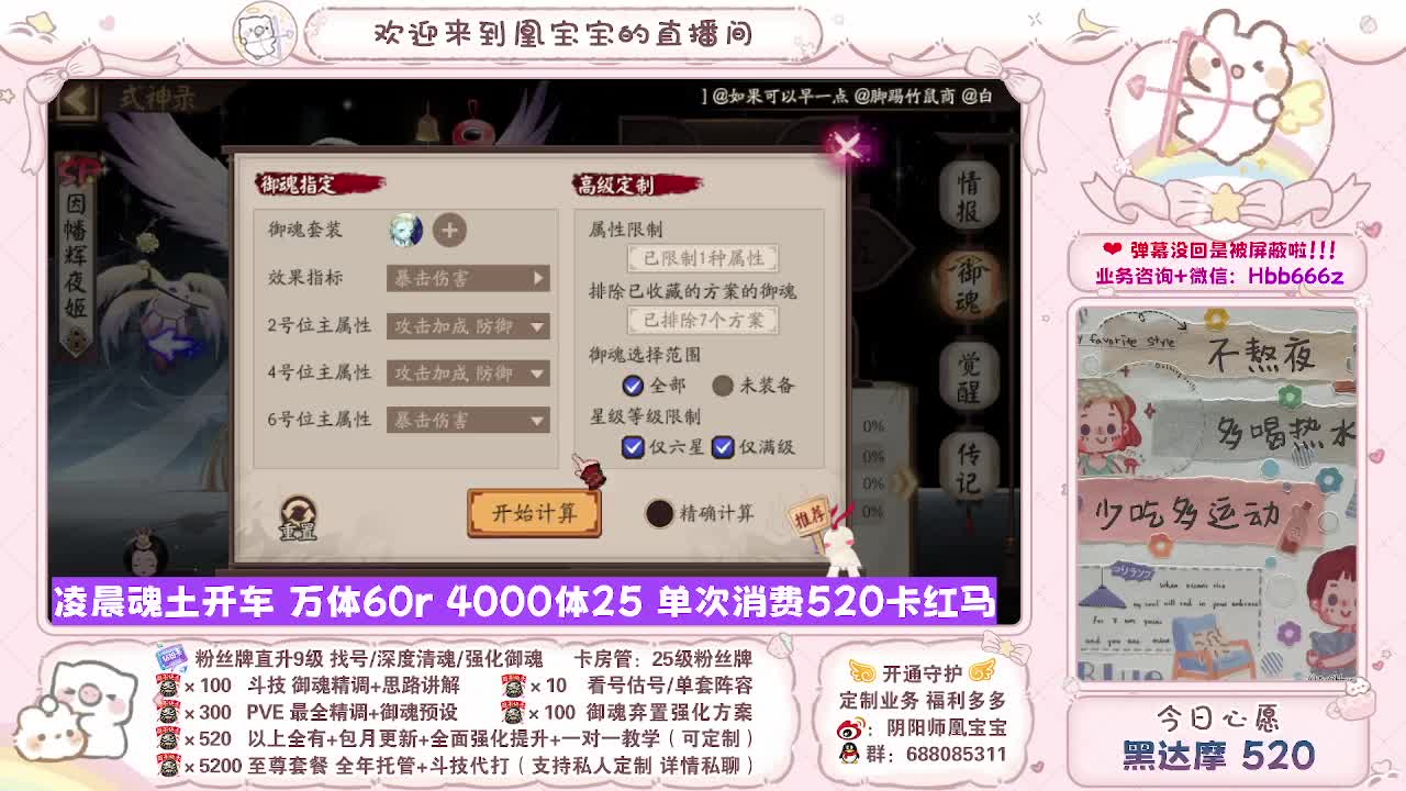 接最新调号/找号/斗技/托管/代肝 第11段
