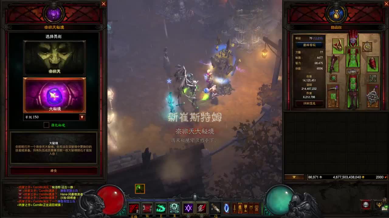 免疫系统大获全胜！ 第12段