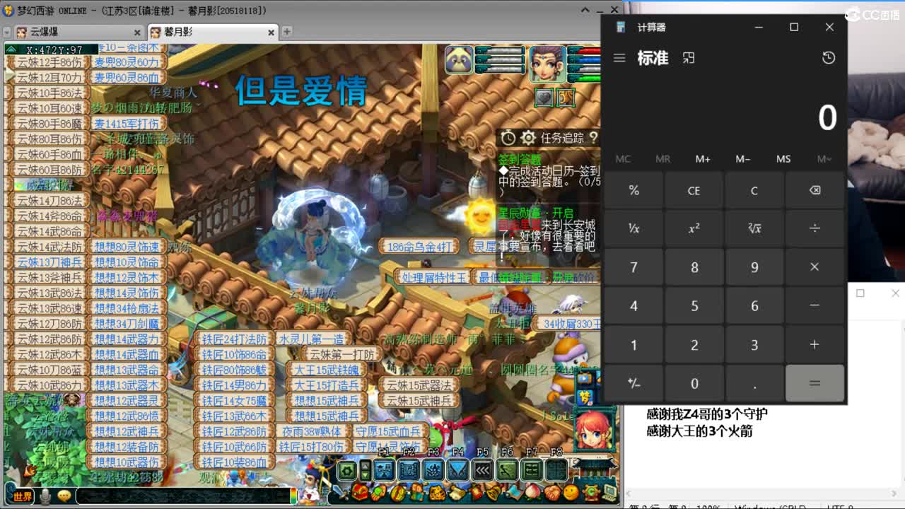 梦幻不倒，陪你到老 第4段