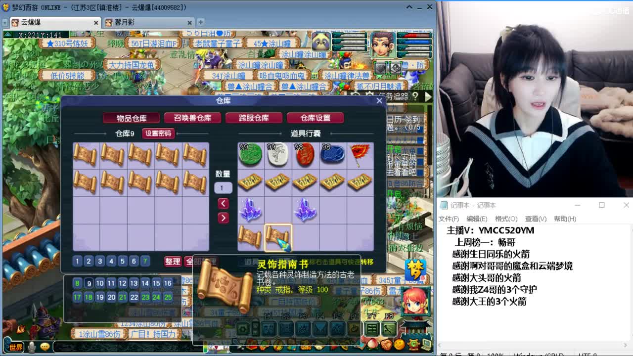 梦幻不倒，陪你到老 第10段