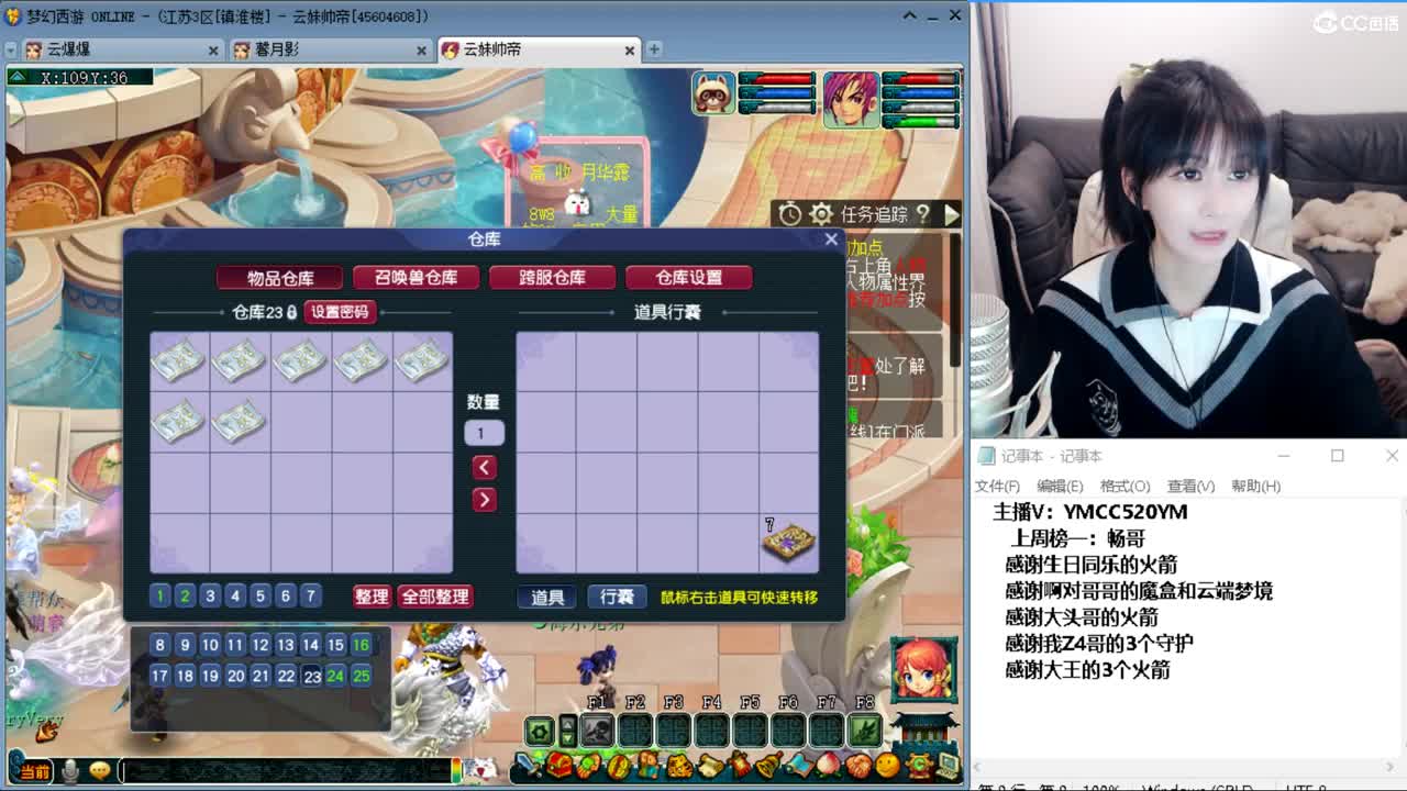 梦幻不倒，陪你到老 第12段