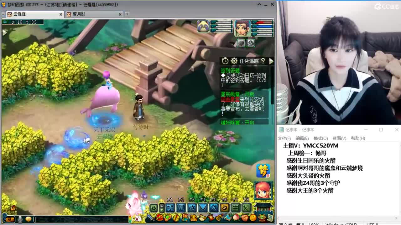 梦幻不倒，陪你到老 第14段