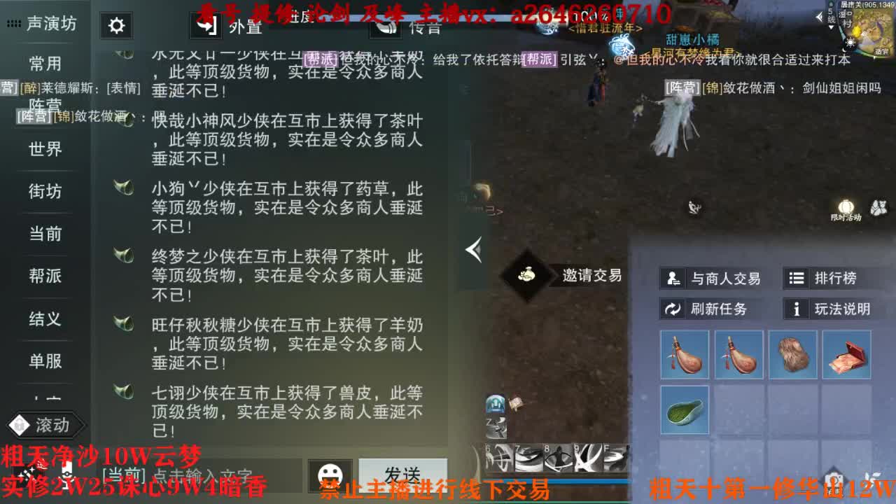 吃吃喝喝又一天 第2段