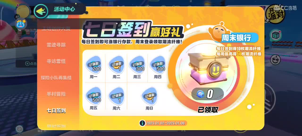 60966屁屁的直播间 第1段