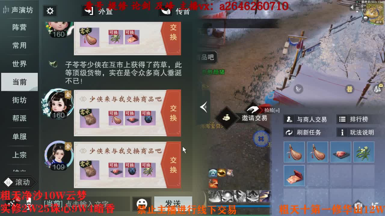 吃吃喝喝又一天 第6段