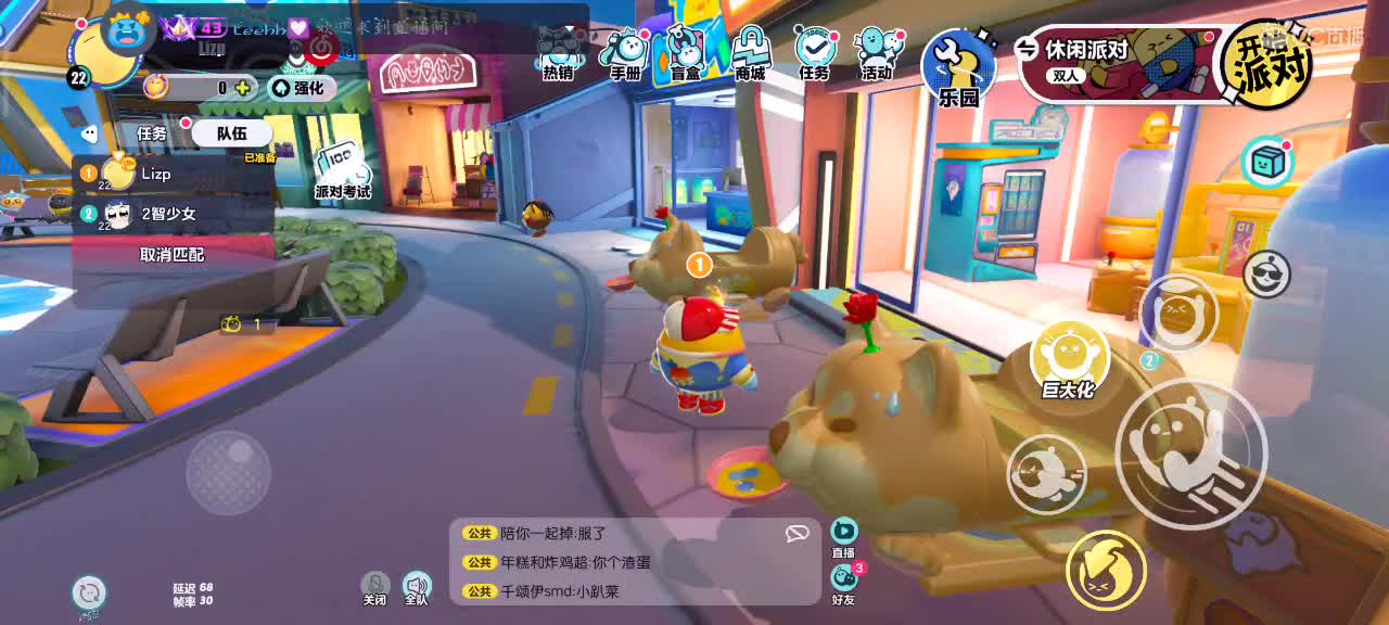 60966屁屁的直播间 第2段